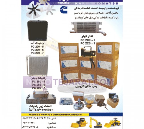 CONSTRUCTION MACHINERY SPARE PARTS